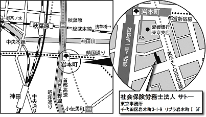 東京事務所地図